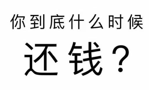 城步苗族自治县工程款催收